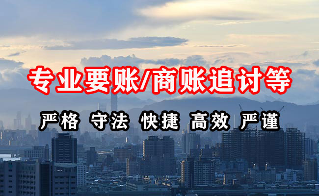 离石收债公司